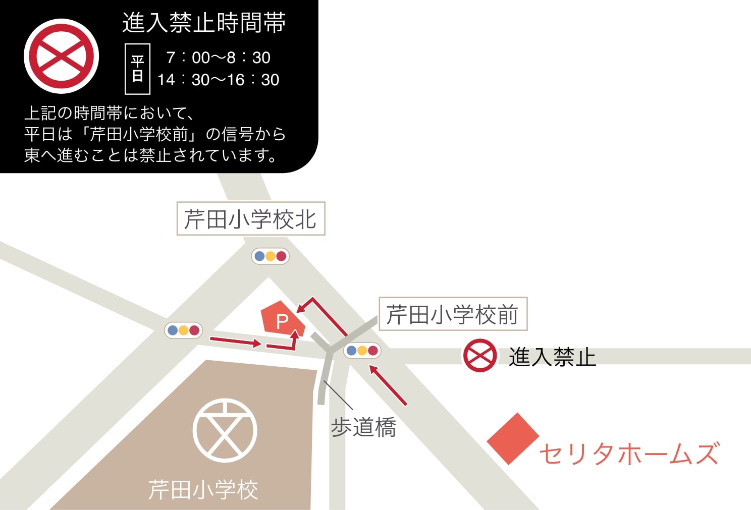 お客様駐車場地図 進入禁止時間帯 7-8時、14:30−16:30
