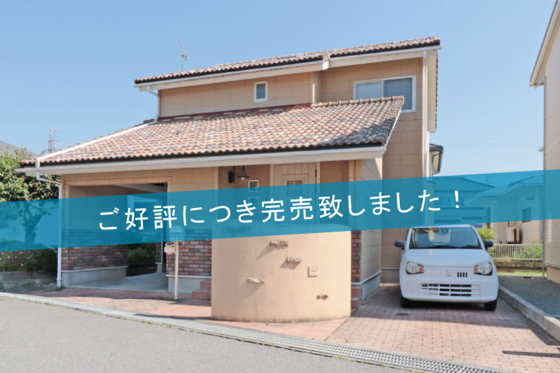 中古物件 | セリタホームズ