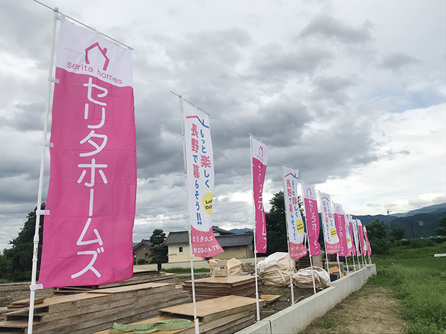 【長野市南部に新規分譲地が誕生します！】のぼり旗設置してきました
