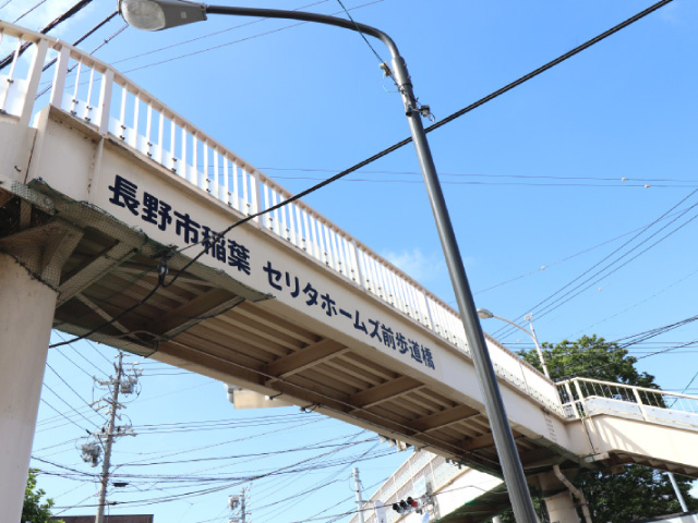 【プレスリリース】長野市初！歩道橋のネーミングライツを取得しました！